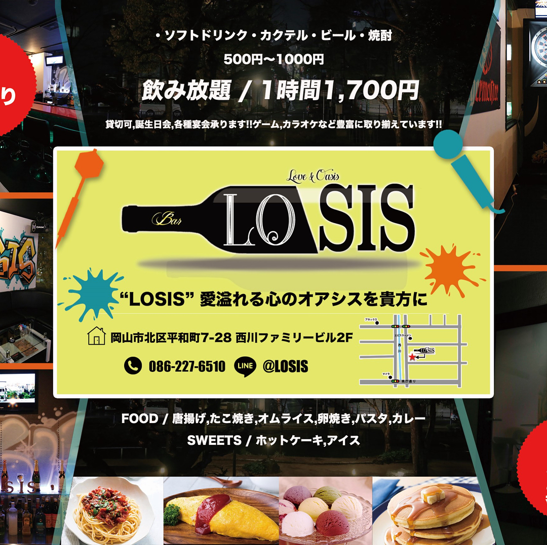 LOSIS（ラシス）ロゴ